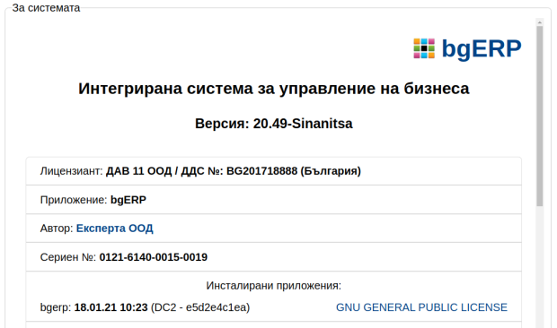 Кликни за увеличение SC-dav11-bg-2021-02-16-13-16-55-png-bwez